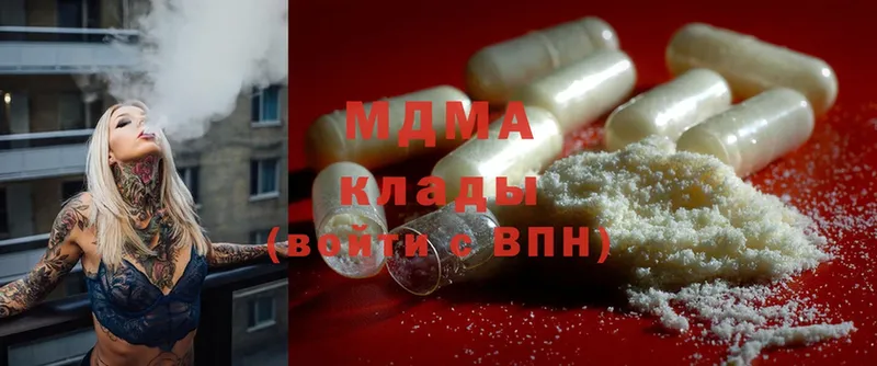 купить  цена  kraken ONION  MDMA Molly  Чебоксары 